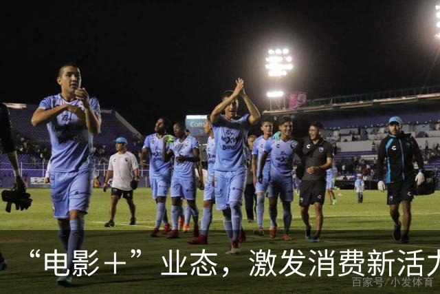 “电影＋”业态，激发消费新活力（解码·文化市场新观察）