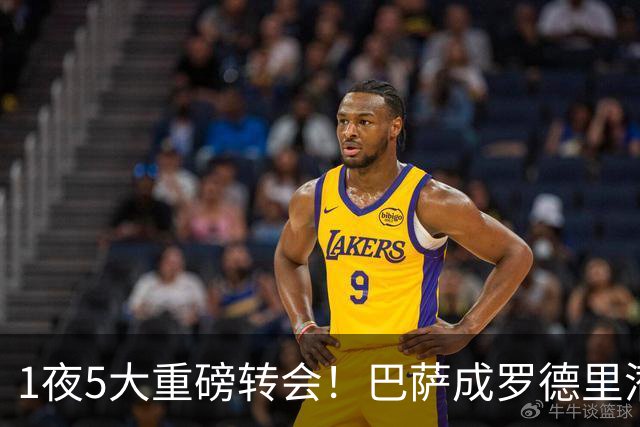 1夜5大重磅转会！巴萨成罗德里潜在下家，马竞领跑罗梅罗争夺战！